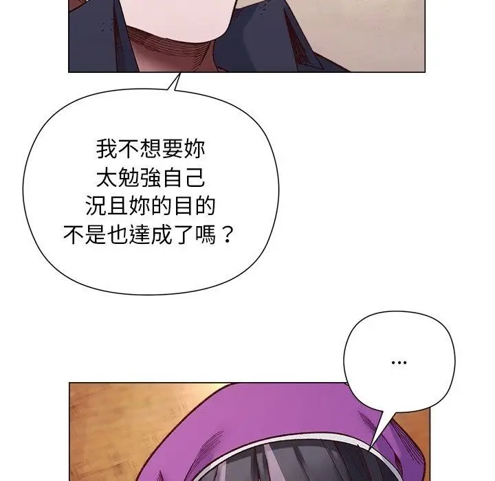 漫画《小姐由我来守护》第41话第68张图