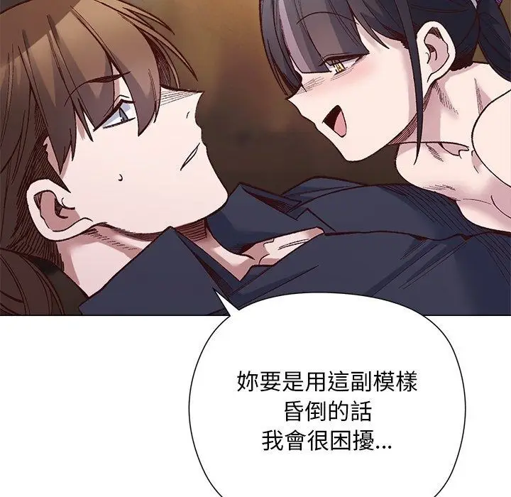 漫画《小姐由我来守护》第41话第72张图