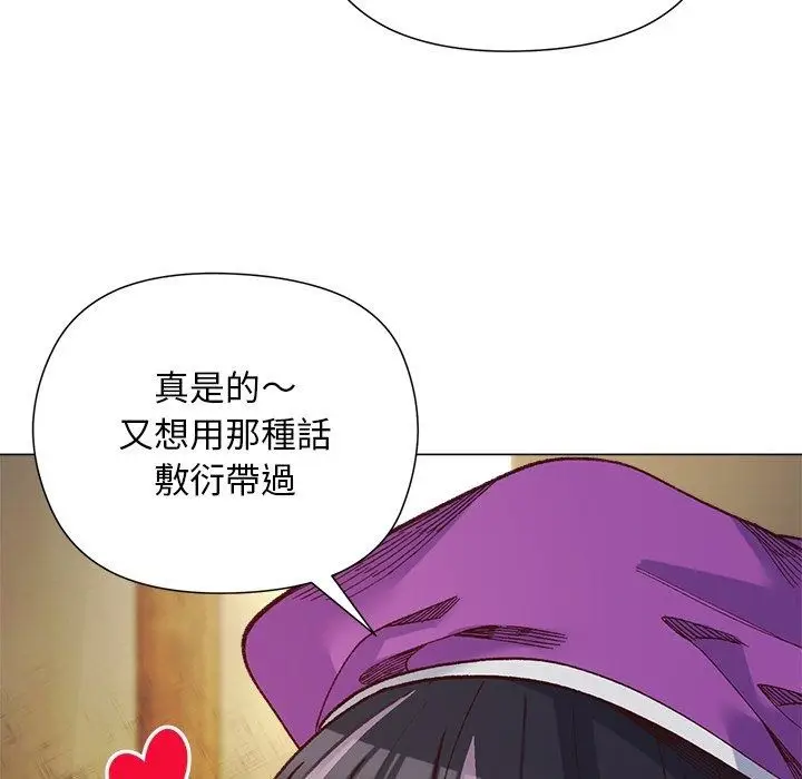 漫画《小姐由我来守护》第41话第73张图