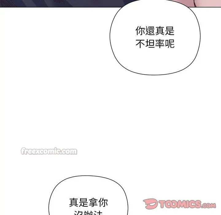 漫画《小姐由我来守护》第41话第75张图