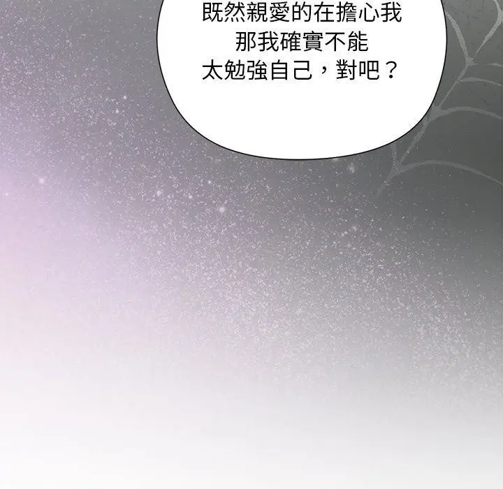 漫画《小姐由我来守护》第41话第77张图