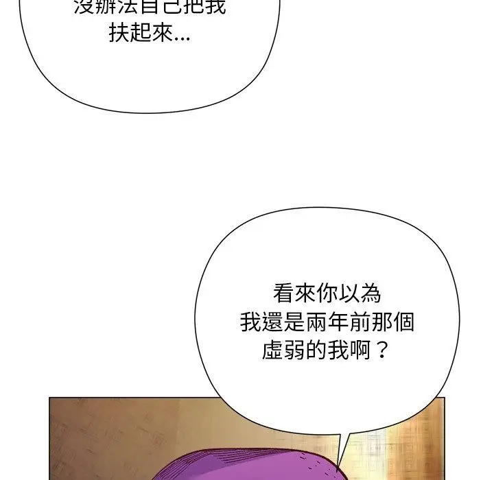 漫画《小姐由我来守护》第41话第85张图