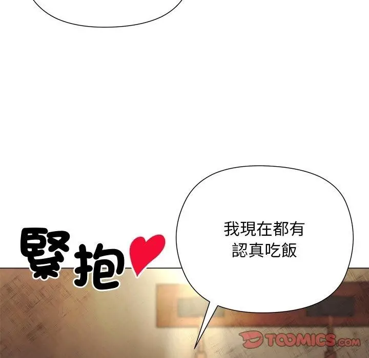 漫画《小姐由我来守护》第41话第87张图