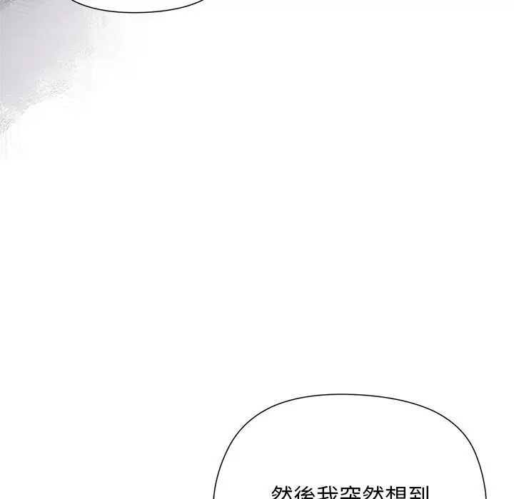 漫画《小姐由我来守护》第41话第91张图