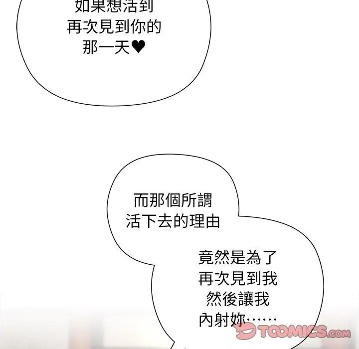 漫画《小姐由我来守护》第41话第93张图