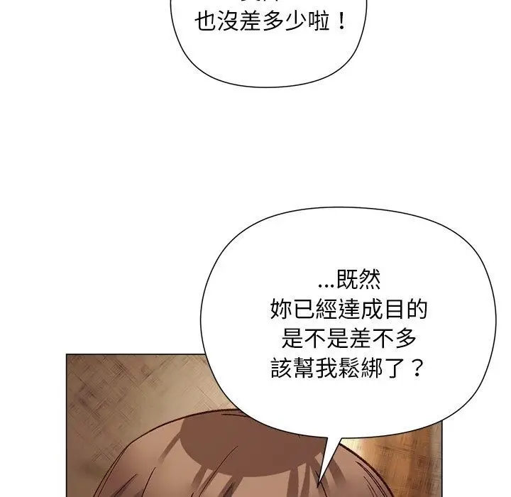 漫画《小姐由我来守护》第41话第96张图