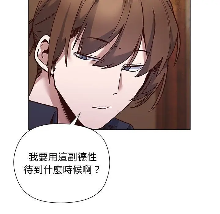 漫画《小姐由我来守护》第41话第97张图
