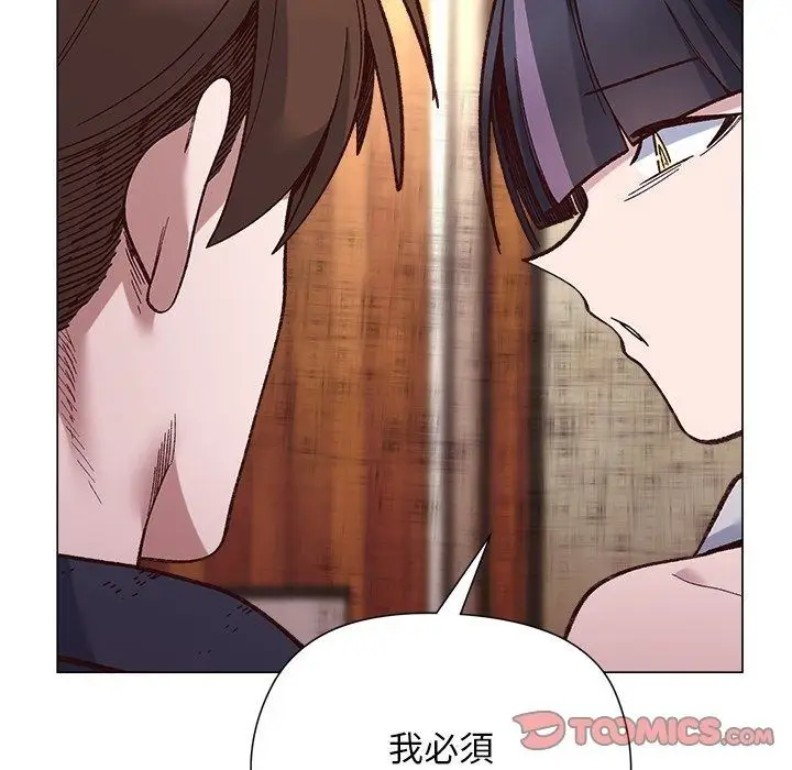 漫画《小姐由我来守护》第41话第99张图