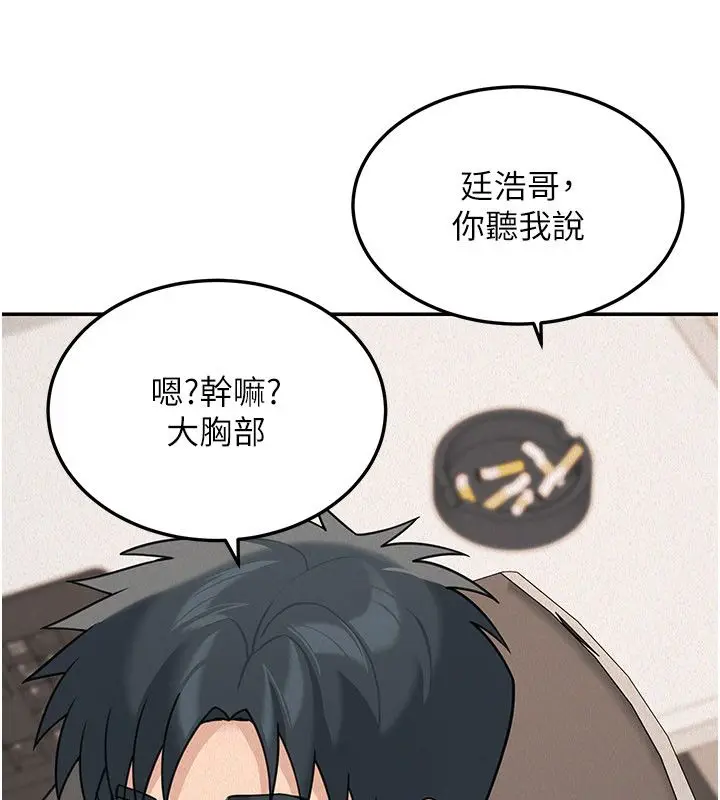 漫画《华尔街夜色》第23话第103张图