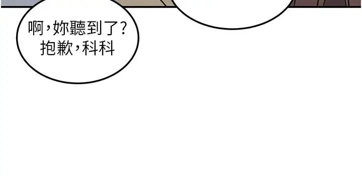 漫画《华尔街夜色》第23话第106张图