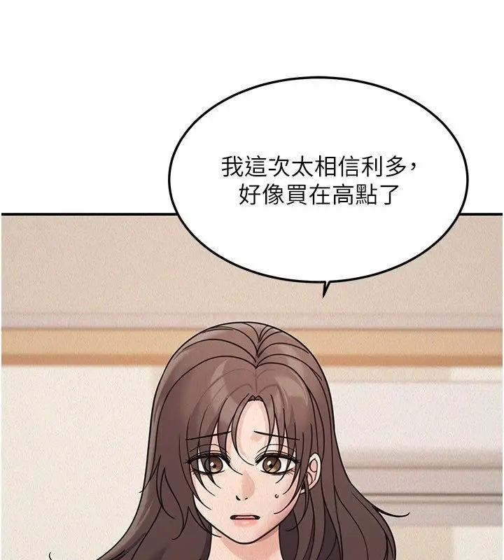 漫画《华尔街夜色》第23话第107张图