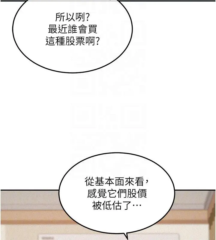 漫画《华尔街夜色》第23话第115张图