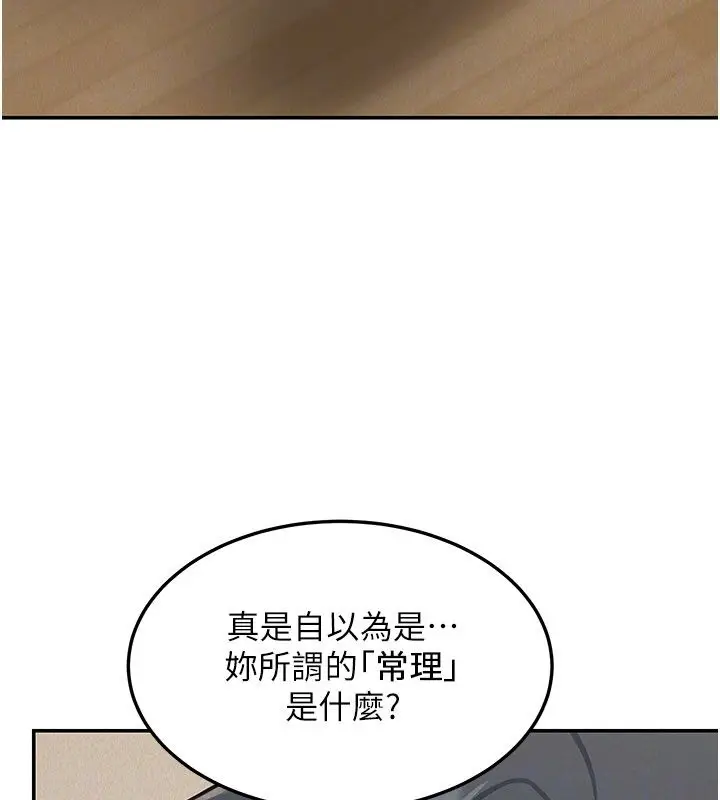 漫画《华尔街夜色》第23话第129张图