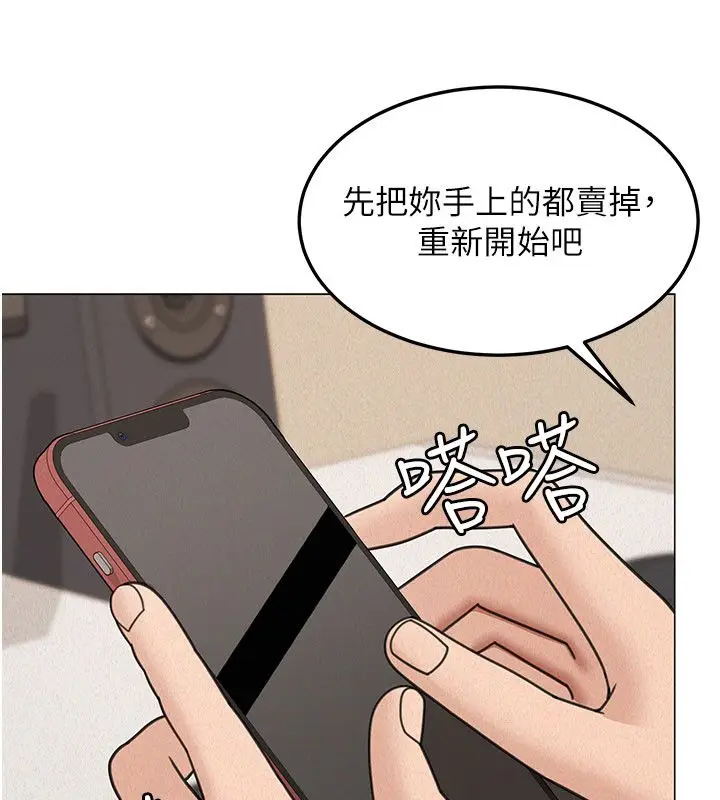 漫画《华尔街夜色》第23话第143张图