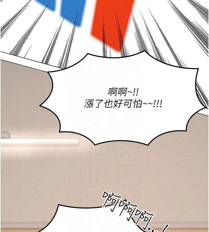 漫画《华尔街夜色》第23话第149张图