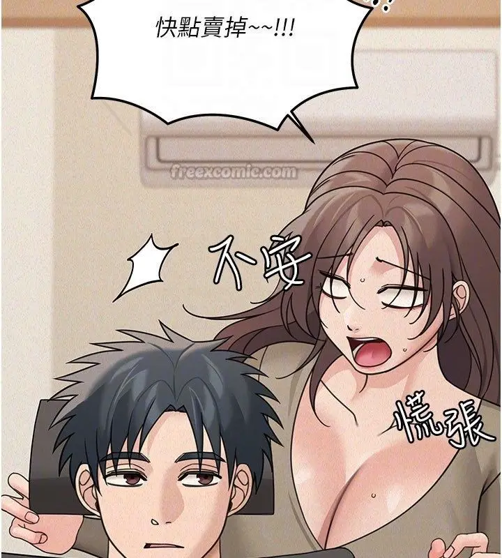 漫画《华尔街夜色》第23话第150张图