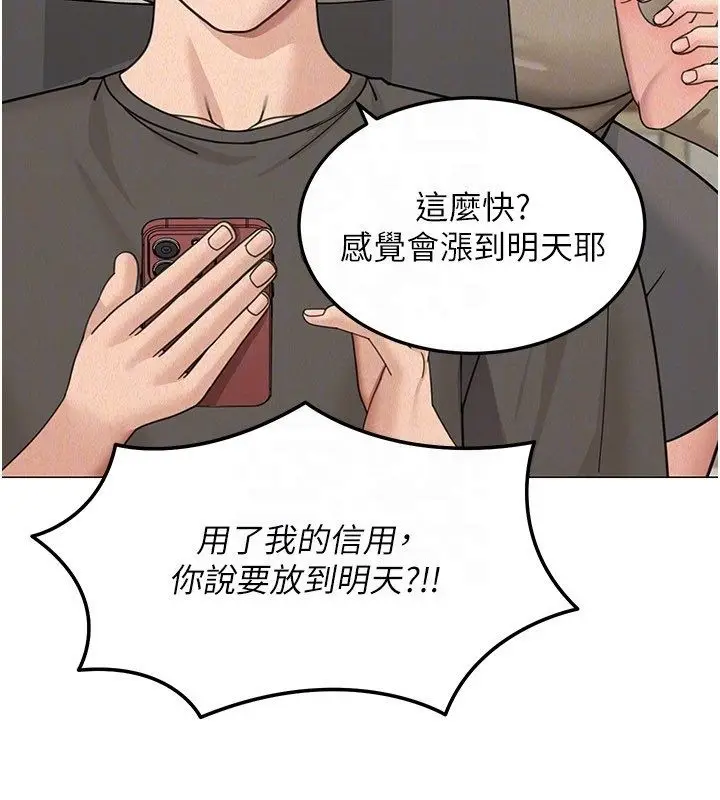 漫画《华尔街夜色》第23话第151张图
