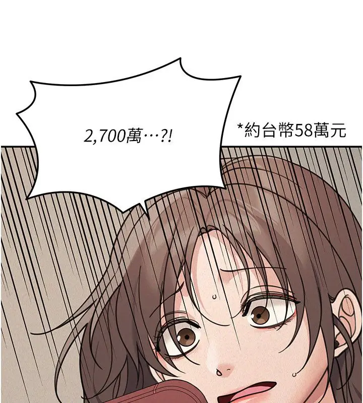 漫画《华尔街夜色》第23话第157张图