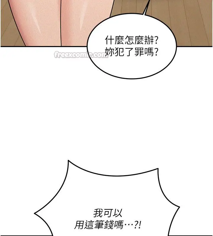 漫画《华尔街夜色》第23话第165张图