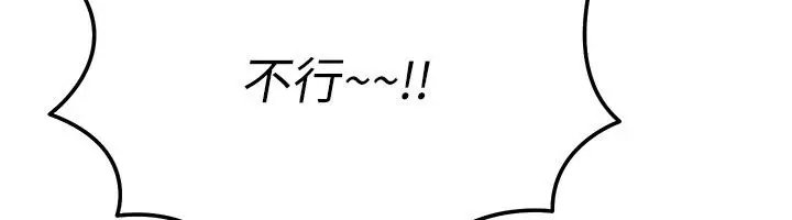 漫画《华尔街夜色》第23话第168张图