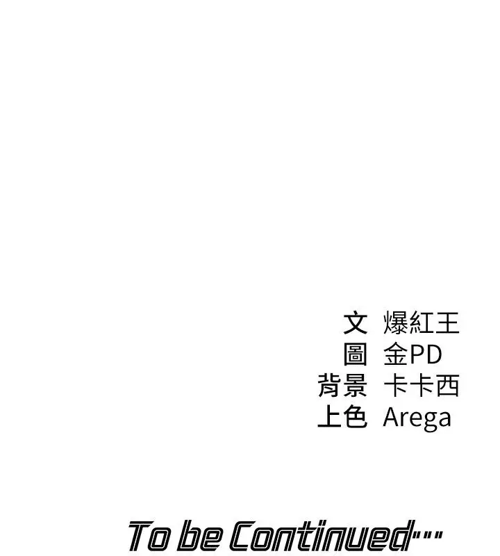 漫画《华尔街夜色》第23话第175张图