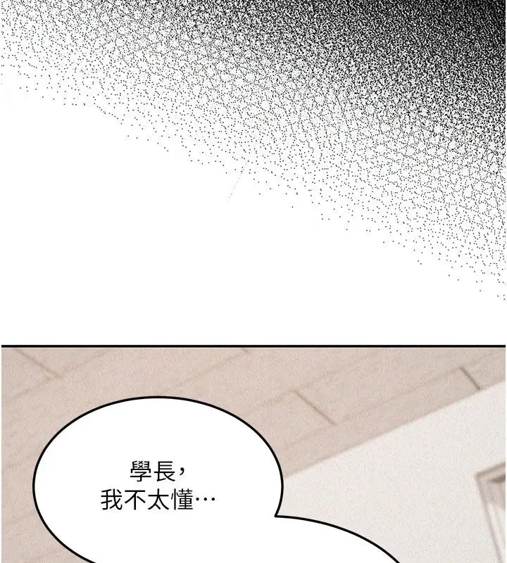 漫画《华尔街夜色》第23话第18张图