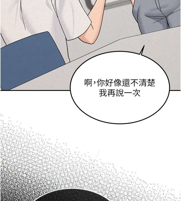 漫画《华尔街夜色》第23话第20张图
