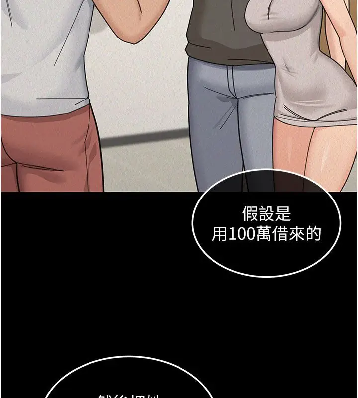漫画《华尔街夜色》第23话第22张图