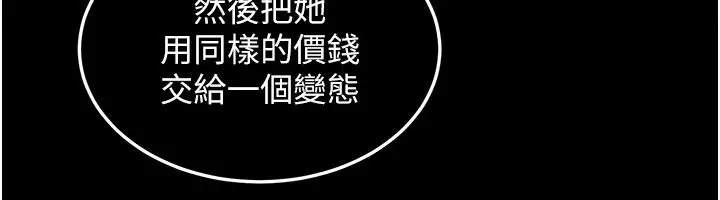 漫画《华尔街夜色》第23话第23张图