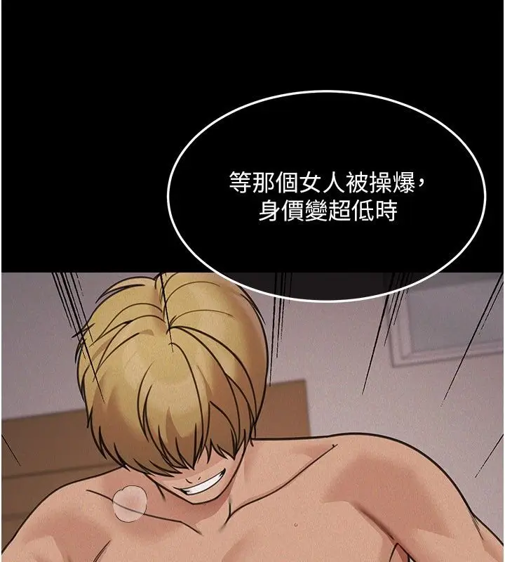 漫画《华尔街夜色》第23话第26张图