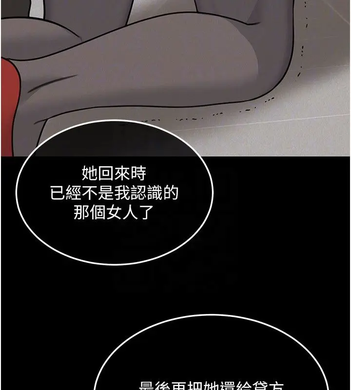 漫画《华尔街夜色》第23话第31张图