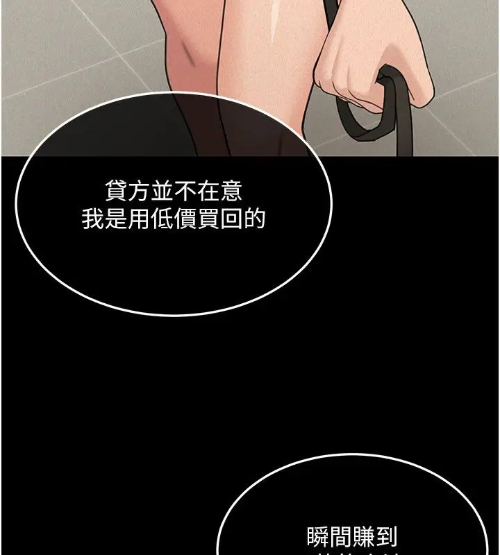 漫画《华尔街夜色》第23话第35张图