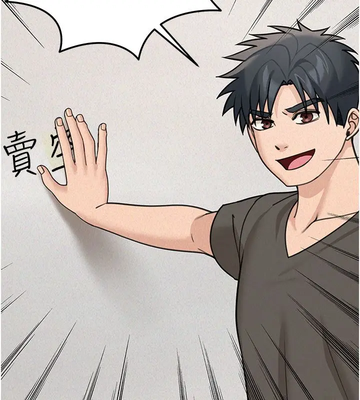 漫画《华尔街夜色》第23话第39张图