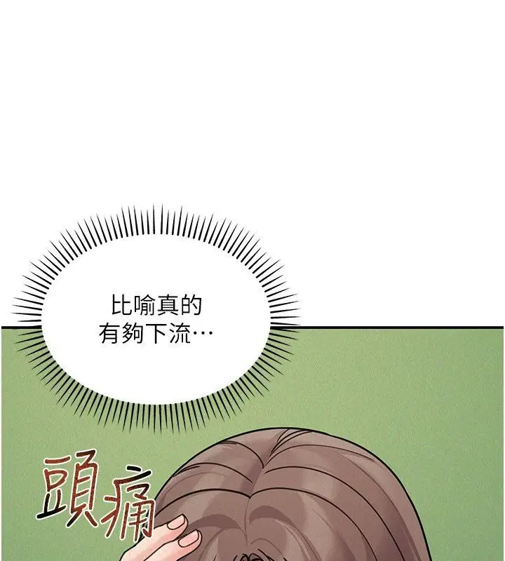 漫画《华尔街夜色》第23话第41张图