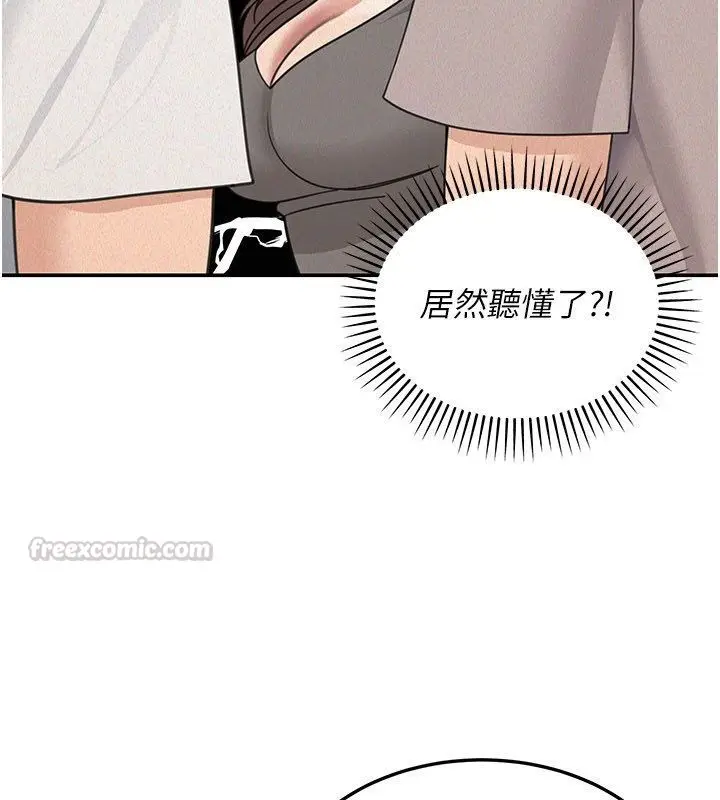 漫画《华尔街夜色》第23话第45张图