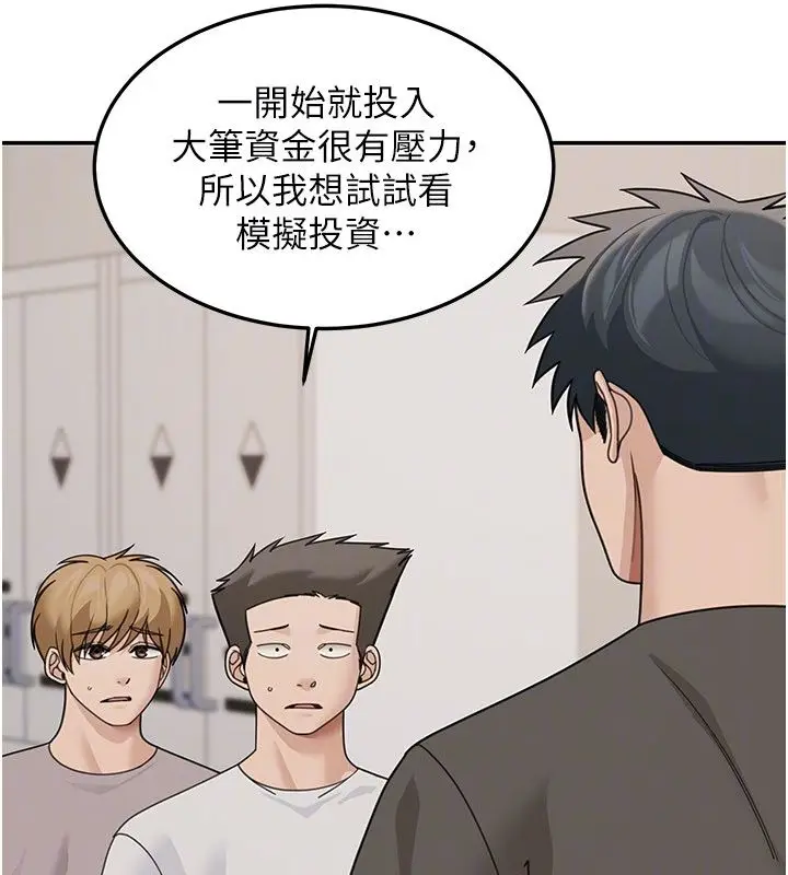 漫画《华尔街夜色》第23话第53张图