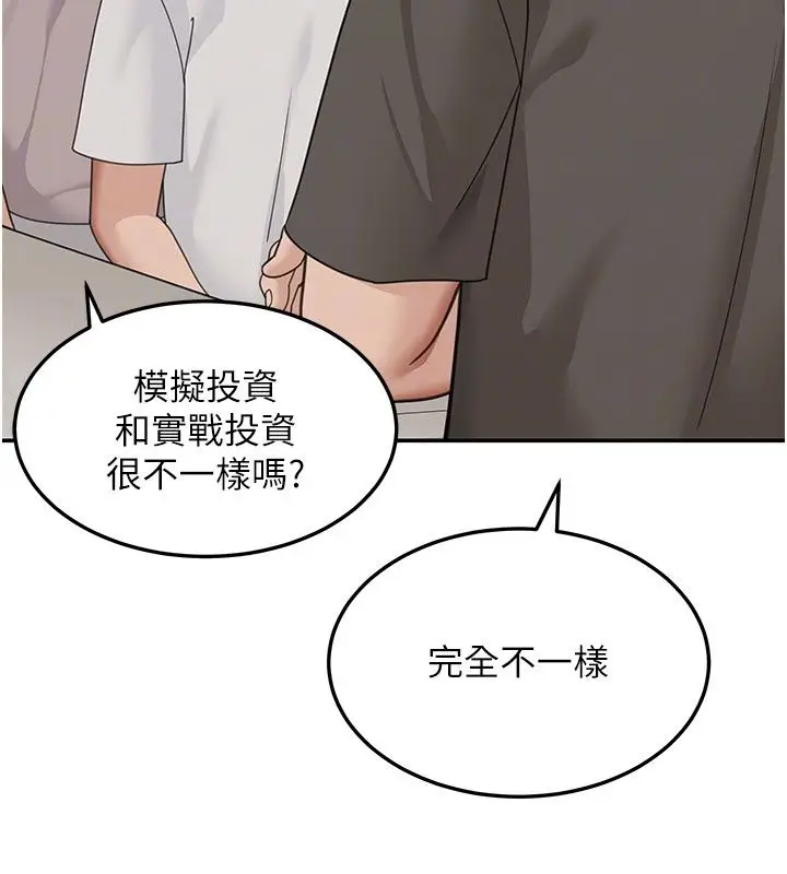漫画《华尔街夜色》第23话第54张图