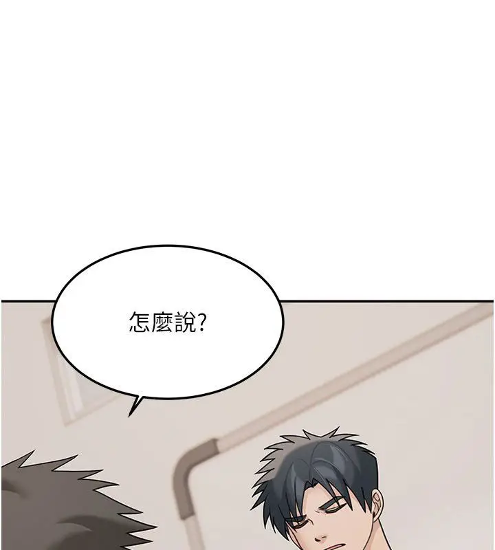 漫画《华尔街夜色》第23话第56张图