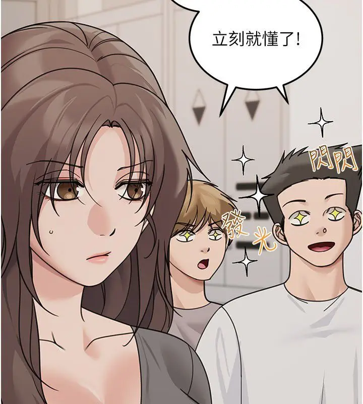 漫画《华尔街夜色》第23话第59张图