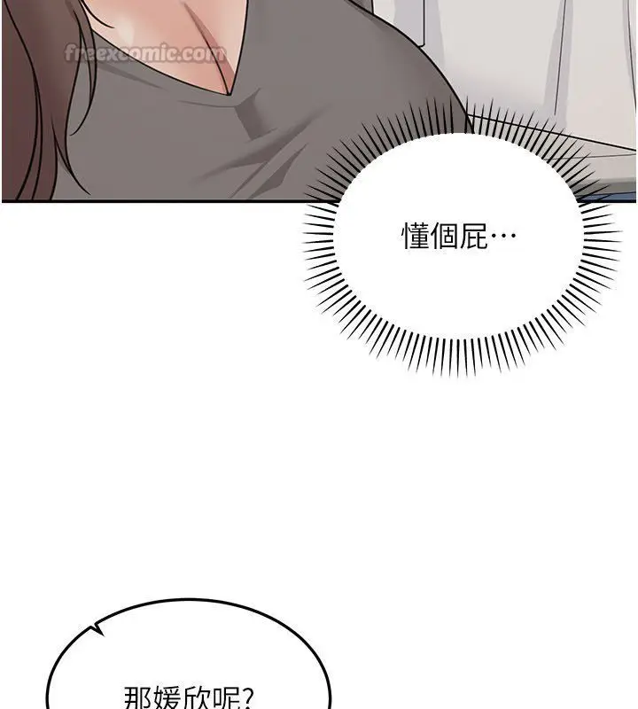 漫画《华尔街夜色》第23话第60张图