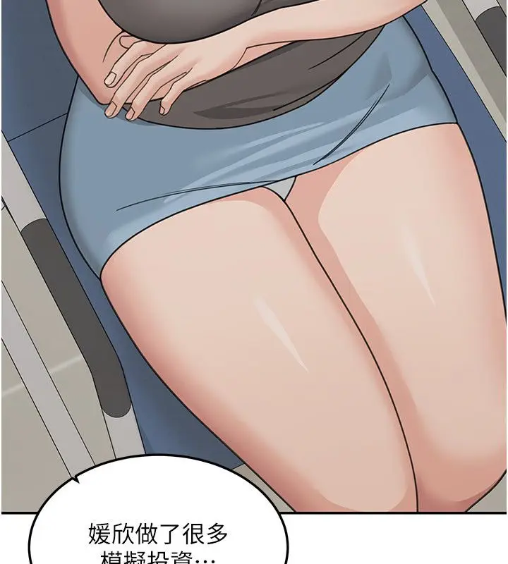 漫画《华尔街夜色》第23话第63张图