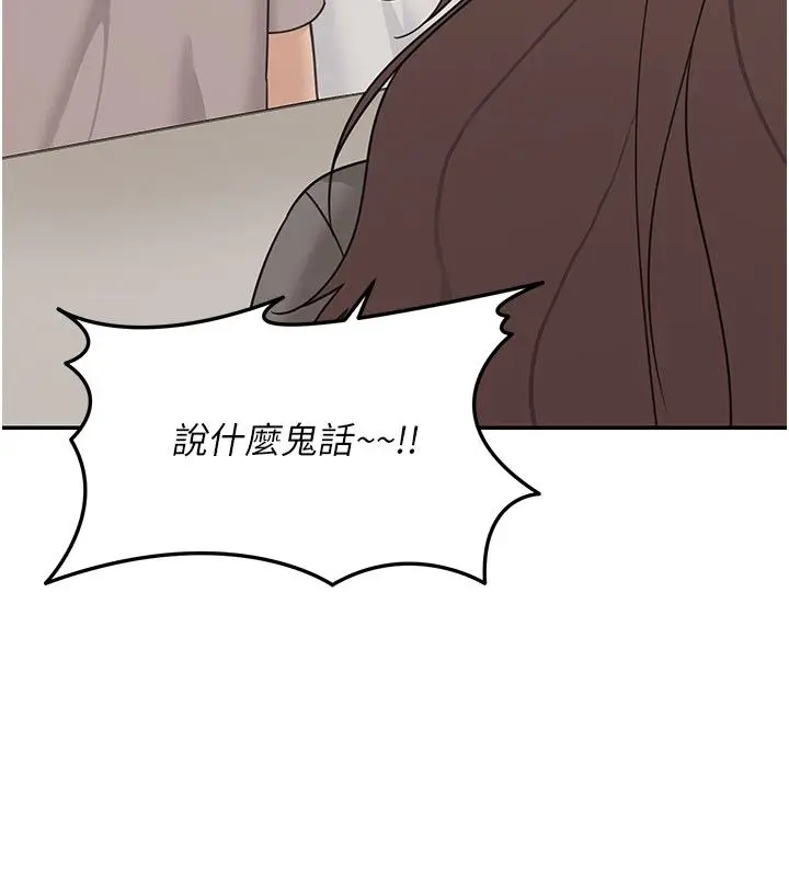 漫画《华尔街夜色》第23话第66张图
