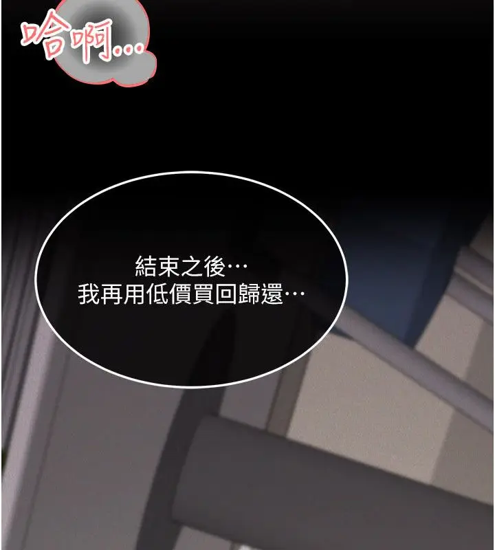 漫画《华尔街夜色》第23话第7张图