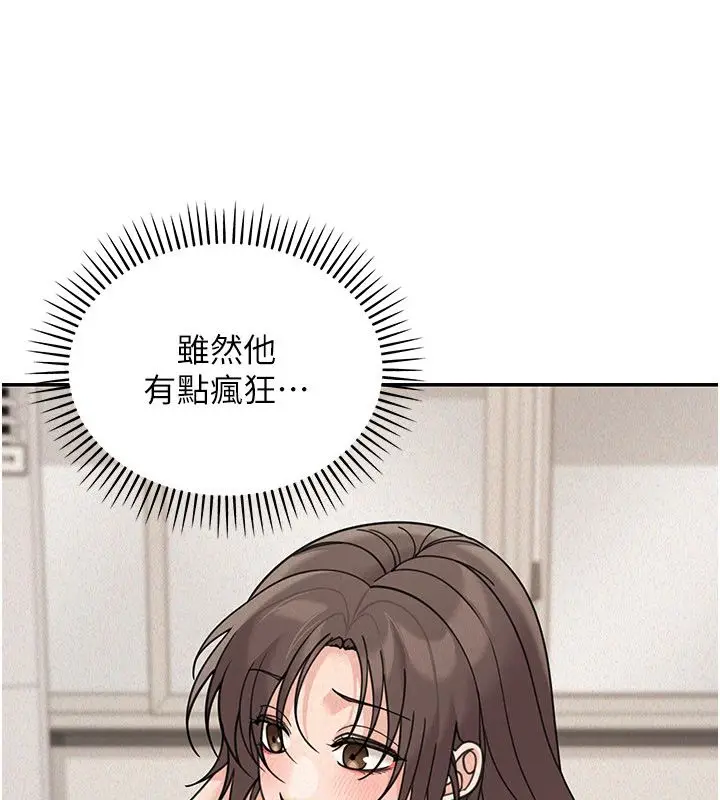 漫画《华尔街夜色》第23话第87张图
