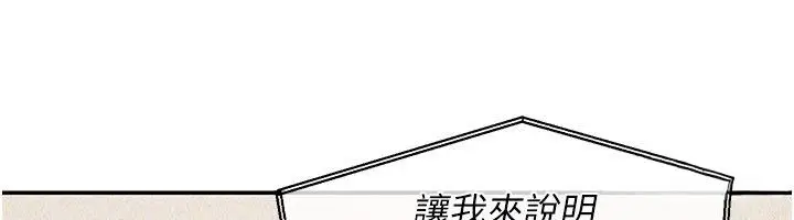 漫画《华尔街夜色》第23话第98张图