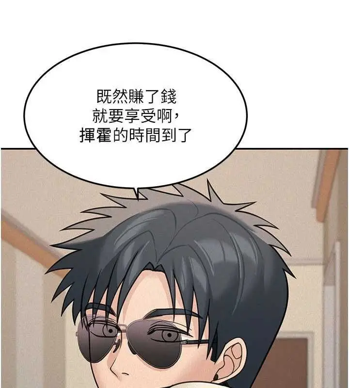 漫画《华尔街夜色》第24话第10张图