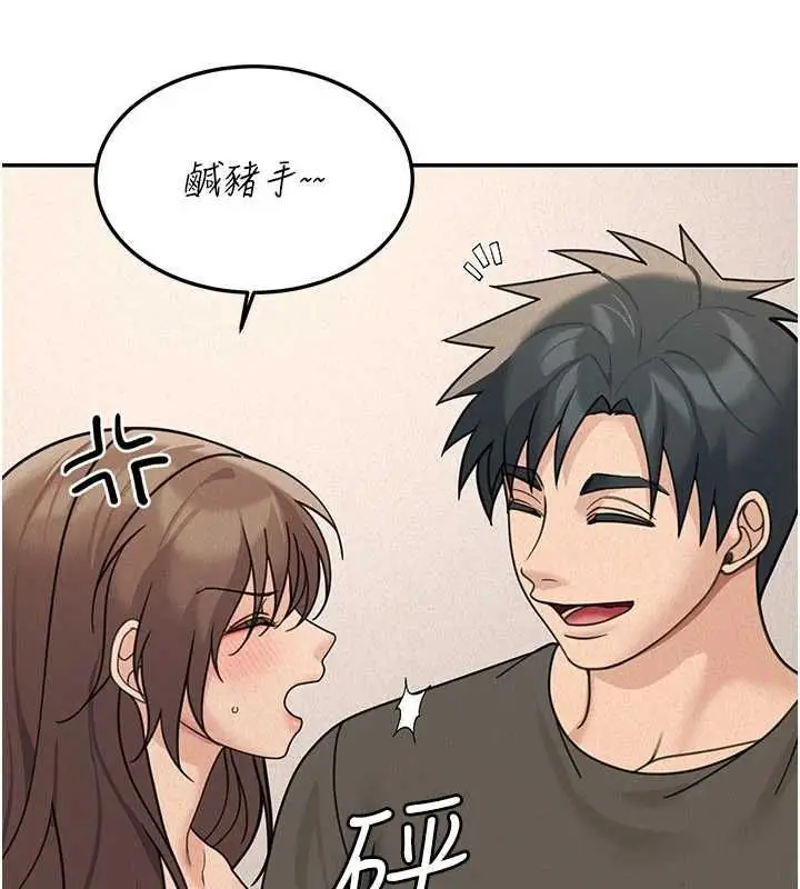 漫画《华尔街夜色》第24话第103张图