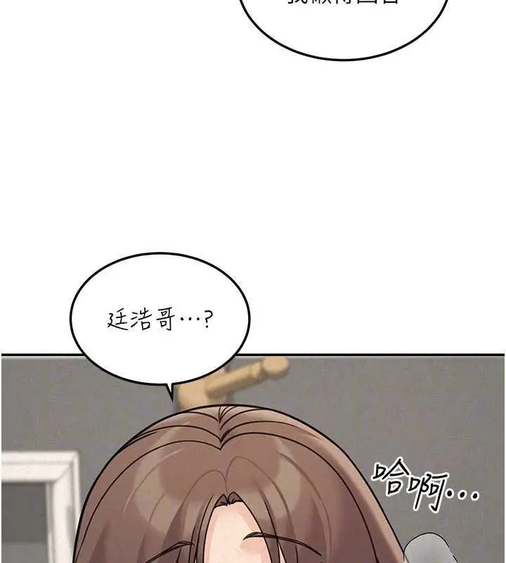 漫画《华尔街夜色》第24话第129张图