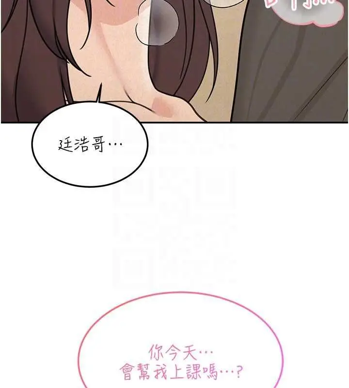 漫画《华尔街夜色》第24话第168张图