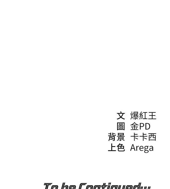 漫画《华尔街夜色》第24话第172张图